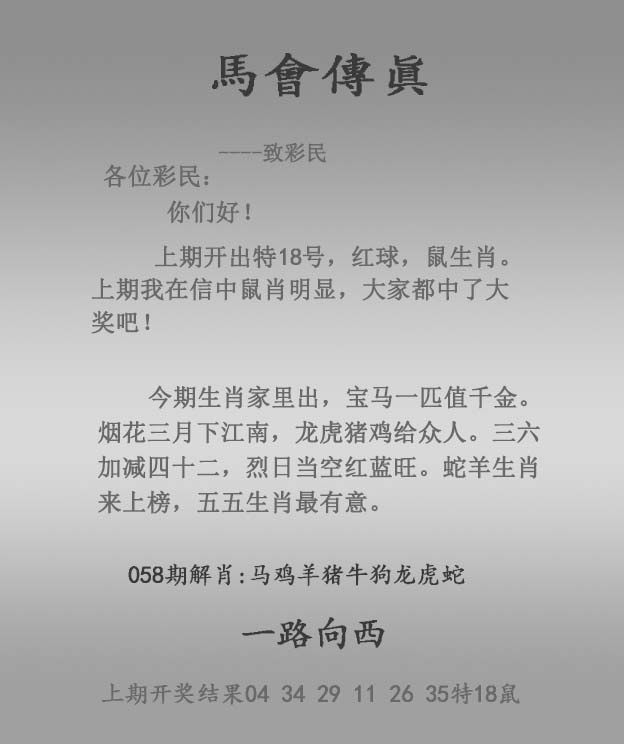 马会传真更新中...