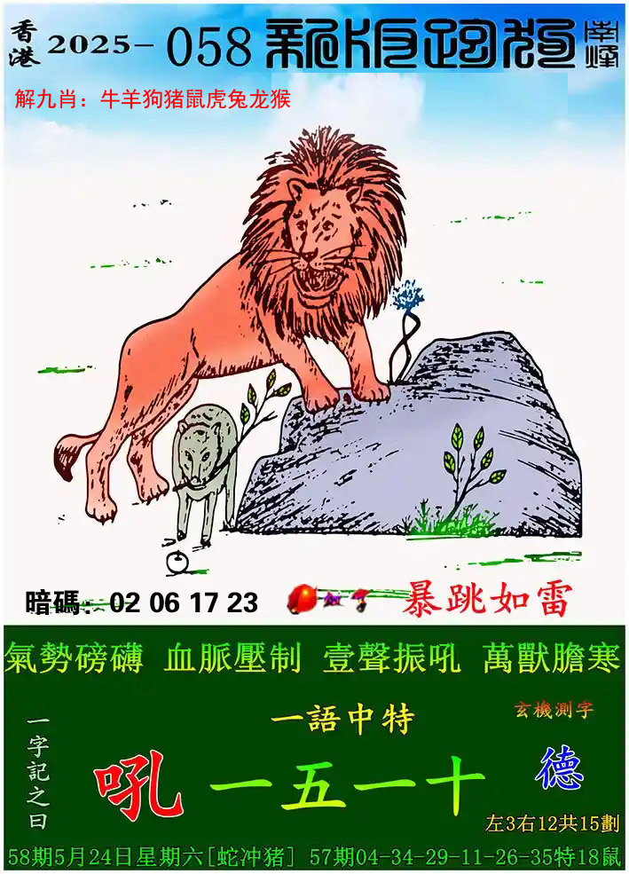 资料正在制作中……
