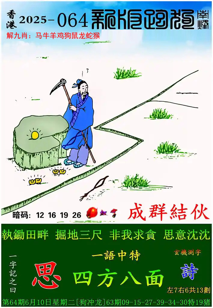 资料正在制作中……