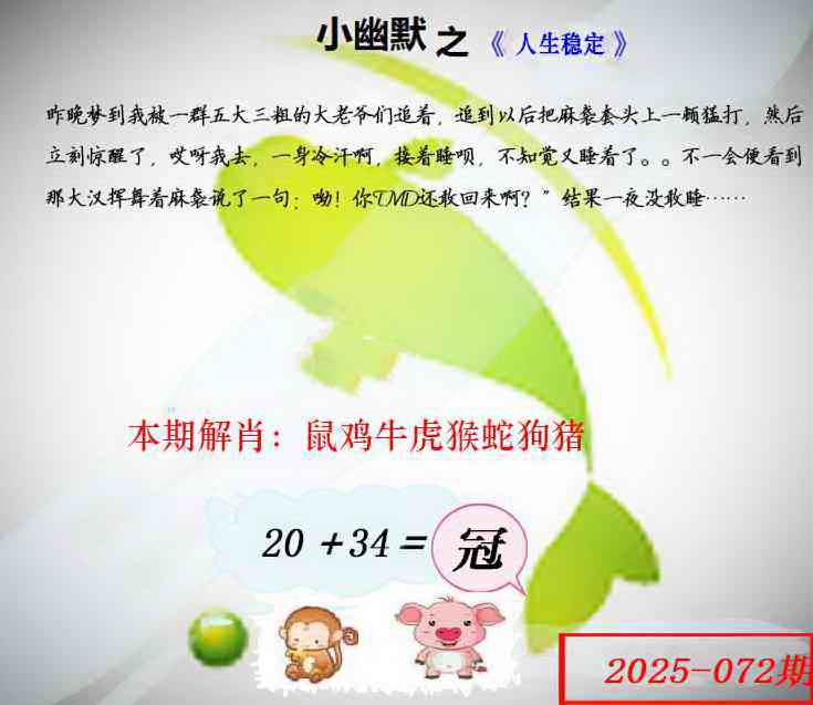 如遇图片不更新,开奖日六点后查看...