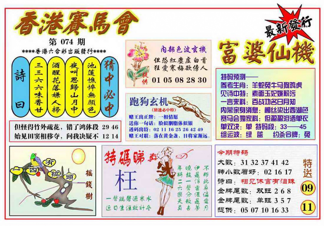 图片上传中...
