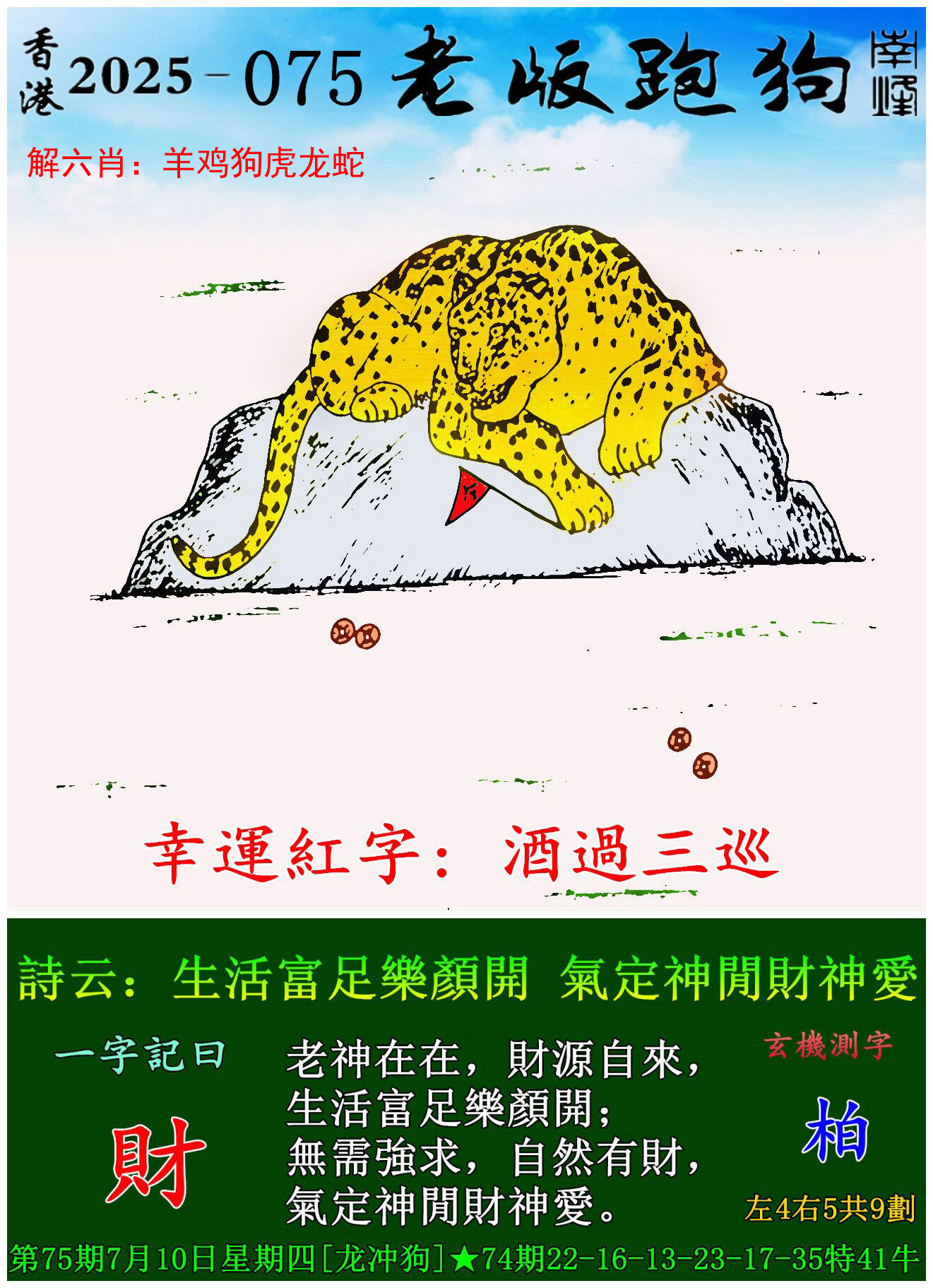 资料正在制作中……