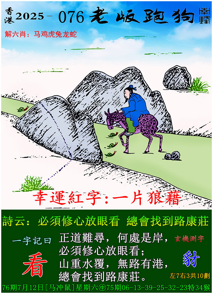 资料正在制作中……