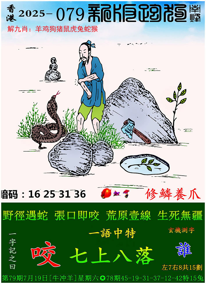 资料正在制作中……