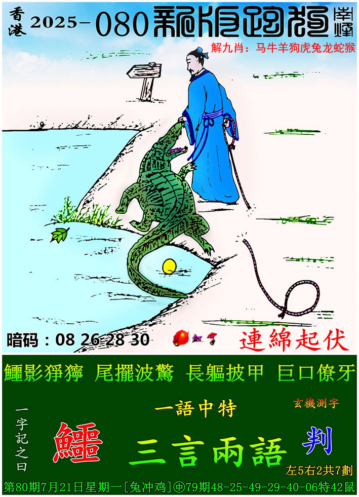 资料正在制作中……