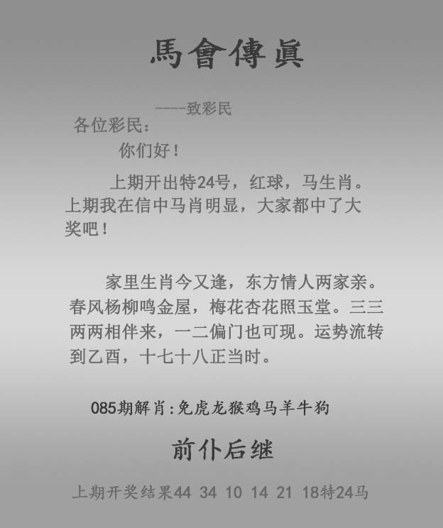 更新中...