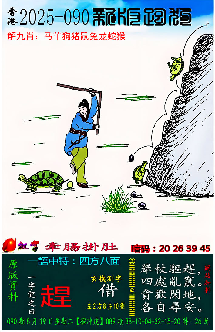 资料正在制作中……