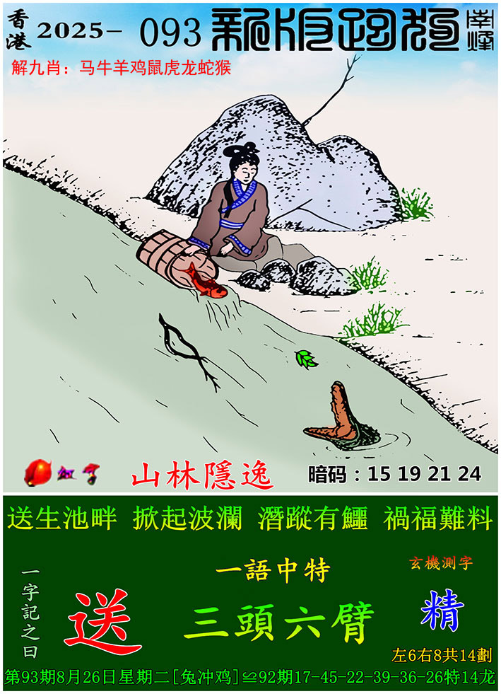 资料正在制作中……
