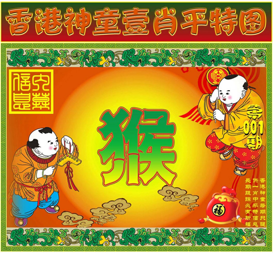 香港神通平特一肖图