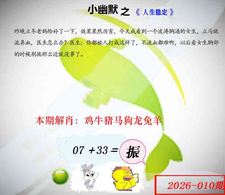 如遇图片不更新，开奖日六点后查看...