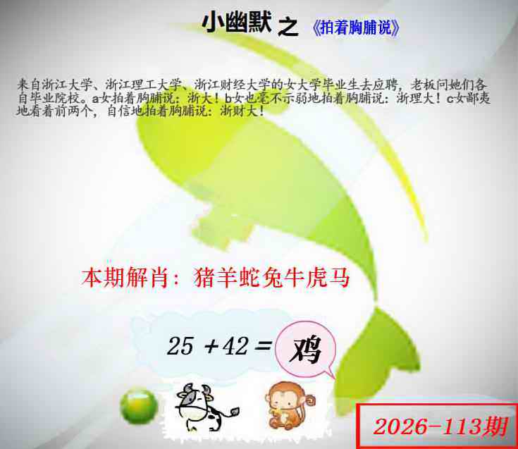 如遇图片不更新，开奖日六点后查看...