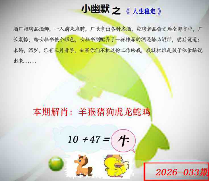 如遇图片不更新，开奖日六点后查看...