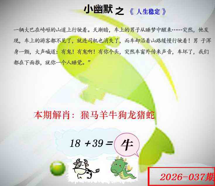 如遇图片不更新，开奖日六点后查看...