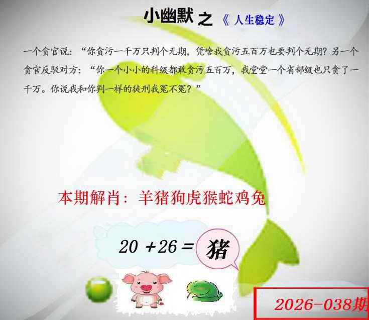 如遇图片不更新，开奖日六点后查看...