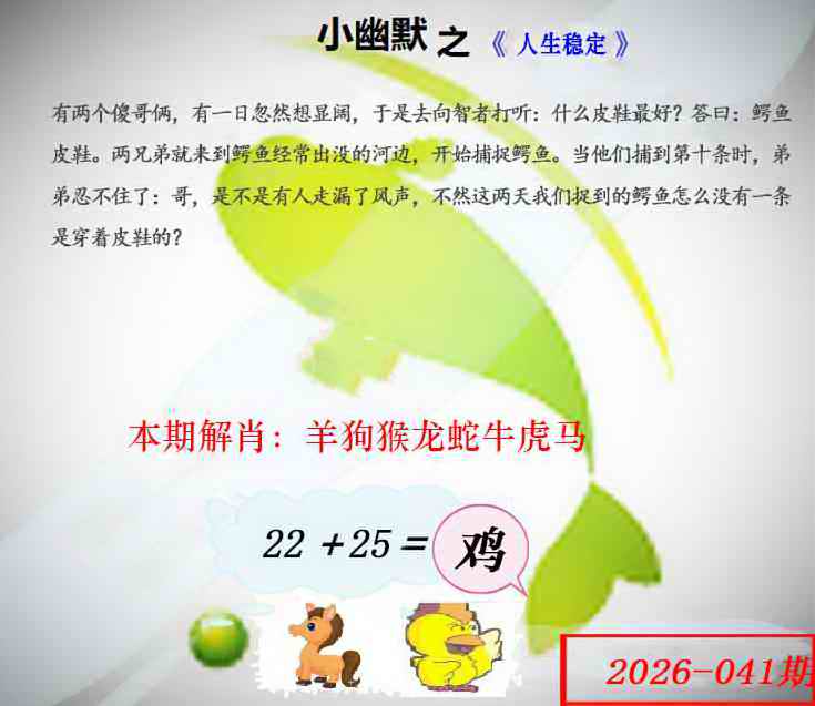 如遇图片不更新，开奖日六点后查看...