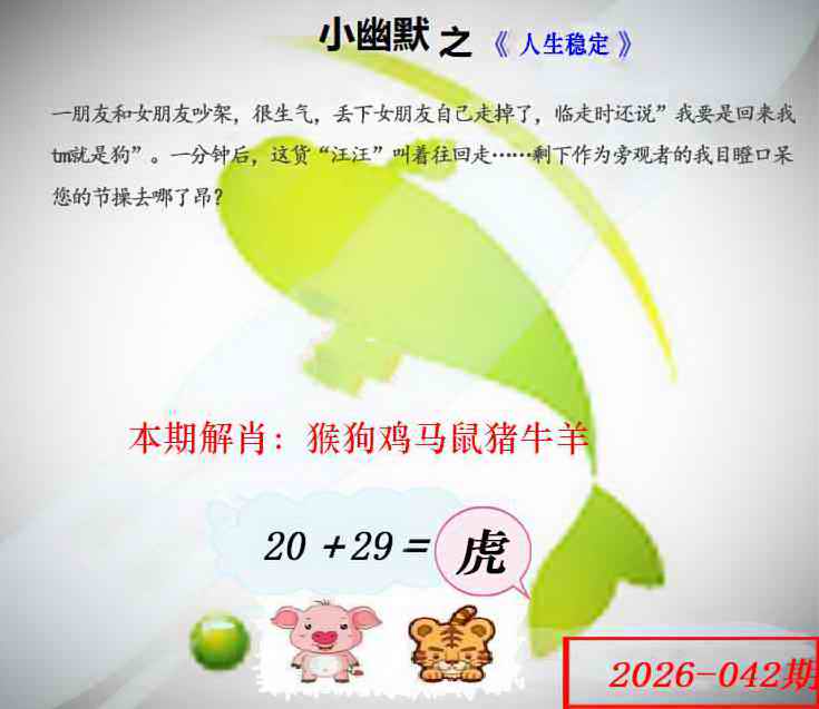 如遇图片不更新，开奖日六点后查看...