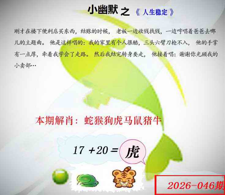 如遇图片不更新，开奖日六点后查看...