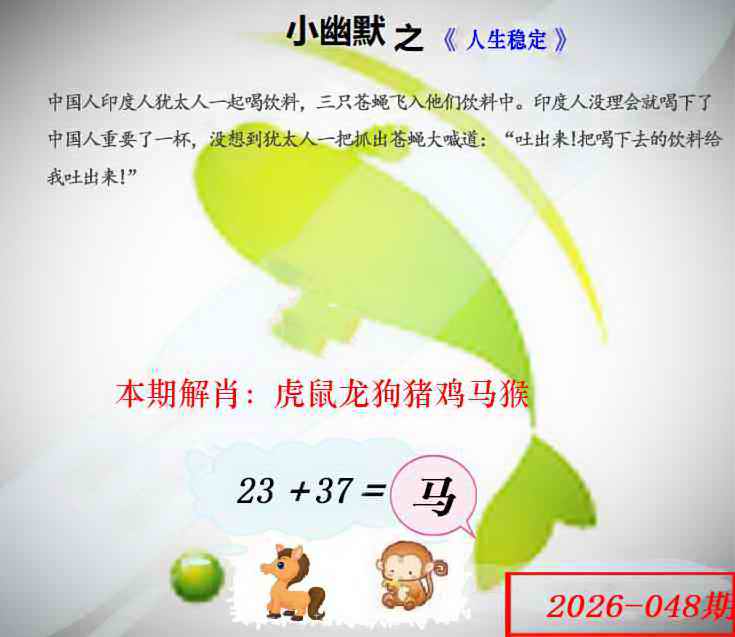 如遇图片不更新，开奖日六点后查看...