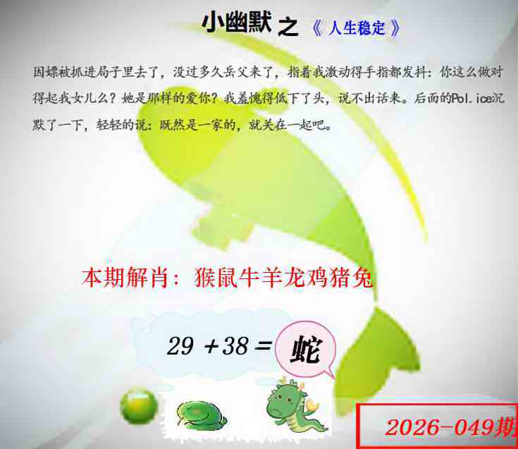 如遇图片不更新，开奖日六点后查看...