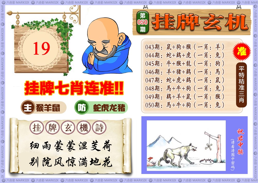 挂牌更新中...