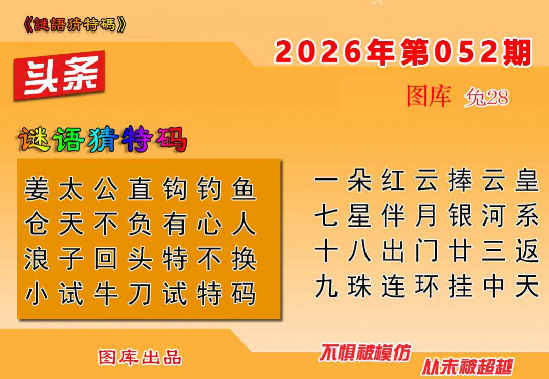 六合头条更新中...
