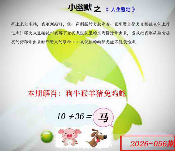 如遇图片不更新，开奖日六点后查看...