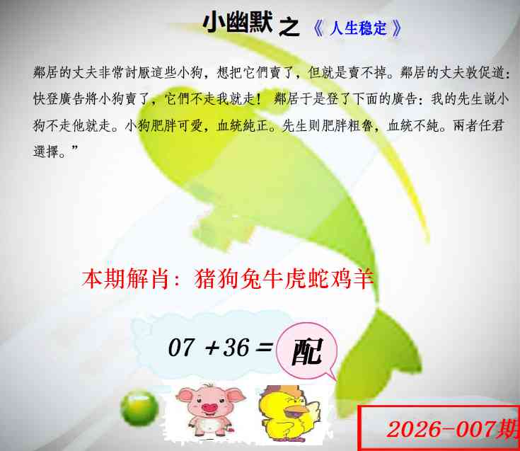 如遇图片不更新，开奖日六点后查看...